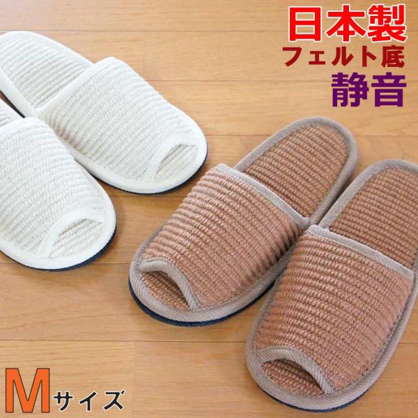 スリッパ 静音 インドコットン外縫い Mサイズ 約25cmまで 日本製 フェルト底 音がしない レデ...