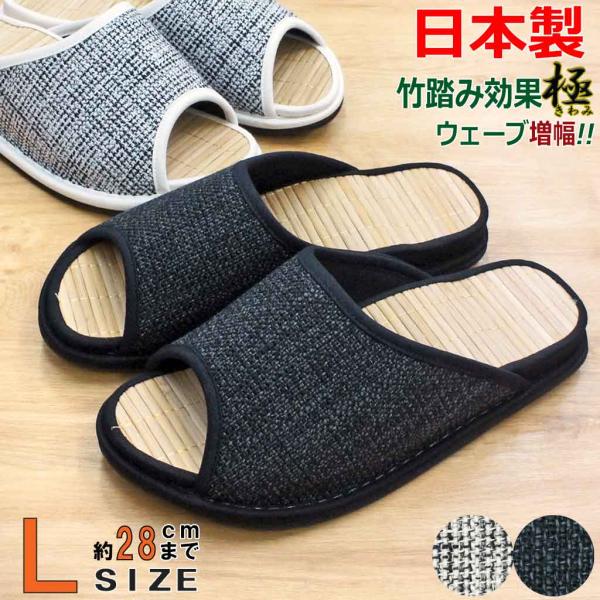 竹踏み スリッパ Dセノーテデコラ極 Lサイズ 約28cmまで 日本製 土踏まず刺激