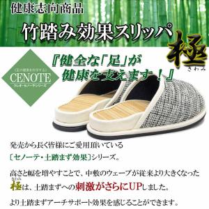 竹踏み スリッパ Dセノーテデコラ極 Lサイズ...の詳細画像2