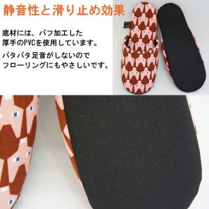 スリッパ 北欧 フォックスソフト Fサイズ 約...の詳細画像3