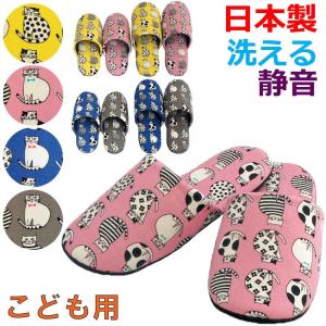 スリッパ 子供用 ノワールキャットソフト 16cm 20cm 日本製