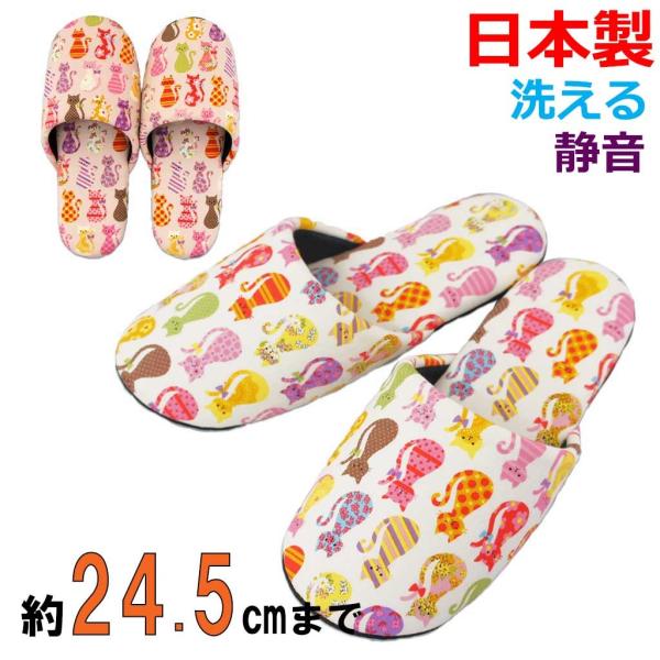 スリッパ ネコ おしゃれキャッツソフト Fサイズ 約24.5cmまで 日本製 静音 洗える 軽い ネ...
