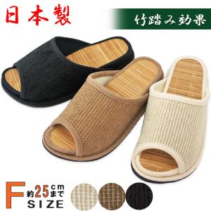 スリッパ 竹踏み Dセノーテモール Fサイズ 約25cmまで 日本製 土踏まず刺激効果 レディース 職人 竹 ハキハキ工房クレオ
