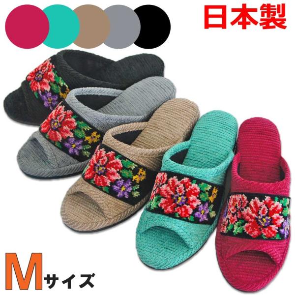 スリッパ レディース シェニール織りモールヒール 約23.5cmまで 日本製 脚長効果 美脚 家事 ...