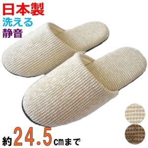 スリッパ 洗える ソフトモール Fサイズ 約24...の商品画像
