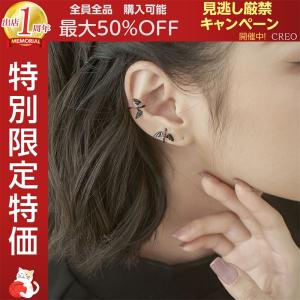 かっこいいイヤーカフの商品一覧 通販 Yahoo ショッピング