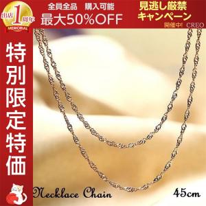ネックレス チェーン ピンクゴールドカラー スクリューチェーン レディース アクセサリー おしゃれ シンプル ペンダントチェーン 45cm Niu1123a0723 Creostore 通販 Yahoo ショッピング