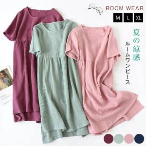 ダブルガーゼ  パジャマ  ルームウェア  部屋着 ワンピース