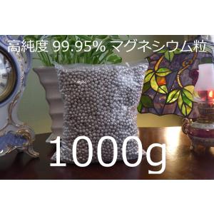 1kg 高純度99.95％　掃除　洗浄　除菌　消臭　水素　アルカリ