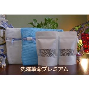洗濯革命プレミアム 効果は２年間【ランドリーマグちゃん２倍性能】【洗たくマグちゃん4個分の性能】洗濯物5kg対応 ベビーマグちゃん 洗濯マグちゃん
