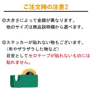 1文字からステッカー作ります 日本語 16cm...の詳細画像2