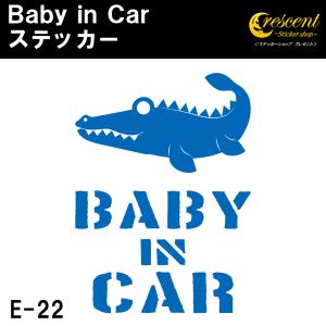 ベビーインカー ステッカー E22 全26色 モササウルス 恐竜 ジュラシック ベイビーインカー ベビーオンボード キッズインカー チャイルドインカー｜crescent-ss