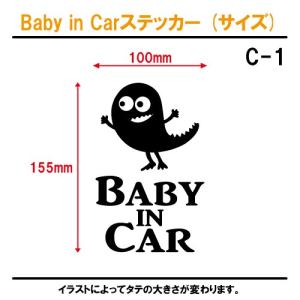 ベビーインカー ステッカー C1:全26色 モ...の詳細画像2