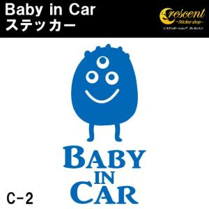 ベビーインカー ステッカー C2：全26色 モンスター 宇宙人 エイリアン ベイビーインカー キッズインカー チャイルドインカー