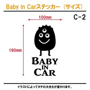 ベビーインカー ステッカー C2:全26色 モ...の詳細画像2