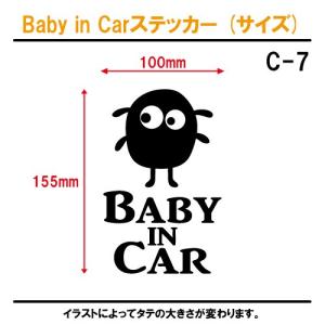 ベビーインカー ステッカー C7:全26色 モ...の詳細画像2