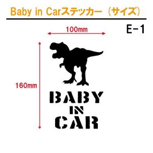 ベビーインカー ステッカー E1:全26色 恐...の詳細画像2