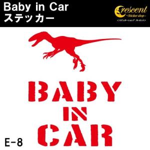 ベビーインカー ステッカー かっこいいの商品一覧 通販 Yahoo ショッピング