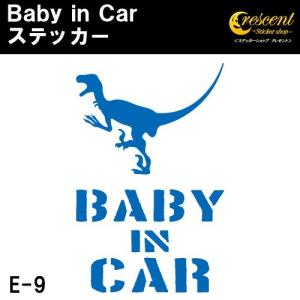 ベビーインカー ステッカー かっこいいの商品一覧 通販 Yahoo ショッピング