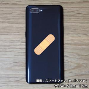 絆創膏 ステッカー 3枚セット 全5サイズ バ...の詳細画像3