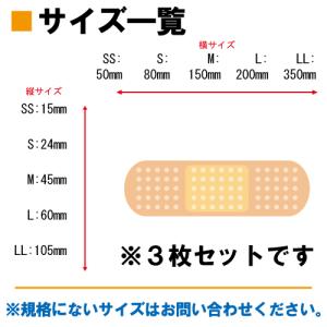 絆創膏 ステッカー 3枚セット 全5サイズ バ...の詳細画像4