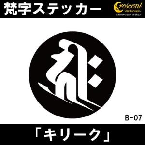 梵字ステッカー イノシシ 自動車用ステッカー デカール の商品一覧 ドレスアップ用品 自動車 車 バイク 自転車 通販 Yahoo ショッピング