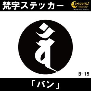 大日如来 梵字の商品一覧 通販 Yahoo ショッピング
