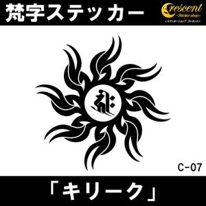 梵字ステッカー キリーク 子 鼠 戌 犬 亥 猪 千手観音菩薩 阿弥陀如来 C07 全26色 5サイズ 祈願 シール スマホ 車 バイク 自転車 ヘルメット｜crescent-ss