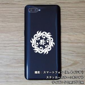 梵字ステッカー バン 未 羊 申 猿 大日如来...の詳細画像1