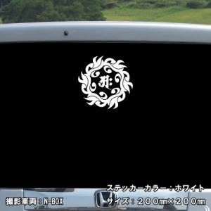 梵字ステッカー バン 未 羊 申 猿 大日如来...の詳細画像4
