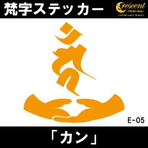不動明王 梵字 自動車用ステッカー デカール の商品一覧 ドレスアップ用品 自動車 車 バイク 自転車 通販 Yahoo ショッピング