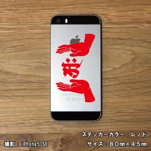 梵字ステッカー タラーク 丑 牛 寅 虎 虚空...の詳細画像1