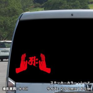 梵字ステッカー タラーク 丑 牛 寅 虎 虚空...の詳細画像4