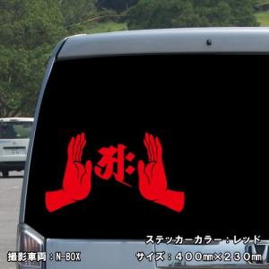 梵字ステッカー タラーク 丑 牛 寅 虎 虚空...の詳細画像5