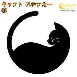 キャット ステッカー 05 全26色 5サイズ ねこ ネコ 猫 CAT タトゥー 傷隠し かわいい 可愛い シール デカール スマホ 車 バイク 自転車 ヘルメット｜crescent-ss