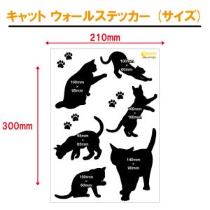 ねこ ウォールステッカー 02 猫 キャット ...の詳細画像4