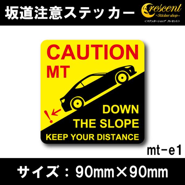 MT 坂道注意ステッカー 車間注意 マニュアル マニュアルトランスミッション 英語 シール デカール