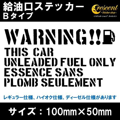 給油口 ステッカー Bタイプ 全26色 フューエル 車 カー バイク ヘルメット シール デカール ...