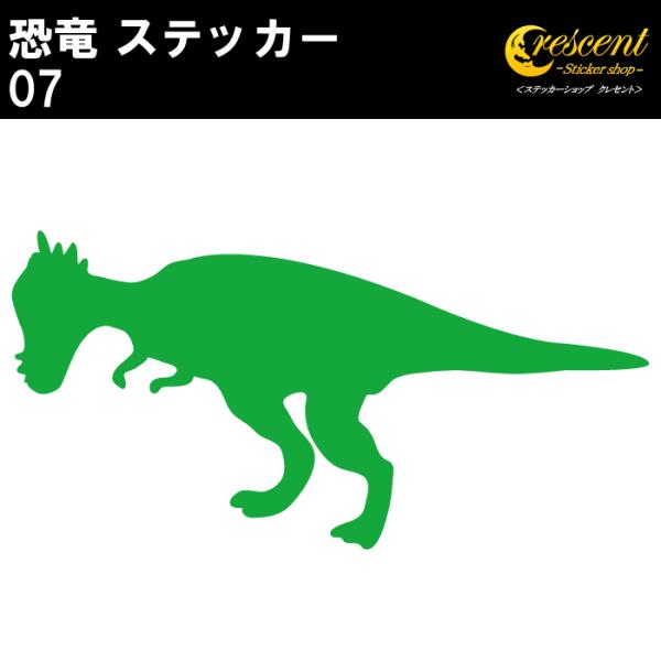 恐竜 ステッカー 07 パキケファロサウルス ジュラシック jurassic タトゥー 傷隠し シー...