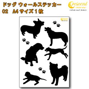 いぬ ウォールステッカー 02 犬 ドッグ dog モノクロ 白縁取り有