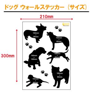 いぬ ウォールステッカー 02 犬 ドッグ d...の詳細画像4