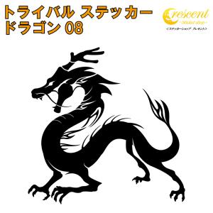 ドラゴン 龍 竜 ステッカー シール : ブラン - 通販 - Yahoo!ショッピング