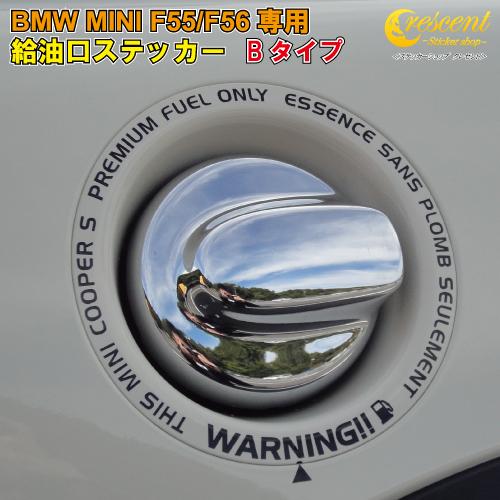 BMW ミニクーパー MINI COOPER S F55 F56 F57 給油口 ステッカー 【Bタ...