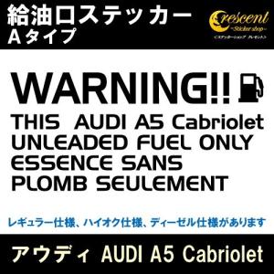 アウディ AUDI A5 Cabriolet 給油口ステッカー Aタイプ 全26色 フューエル シール デカール fuel ワーニング 注意書き｜ステッカーショップ クレセント