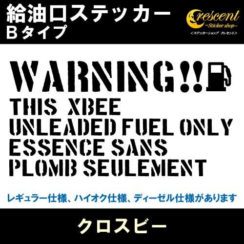 クロスビー XBEE 給油口ステッカー Bタイプ 全26色 フューエル シール デカール fuel ...