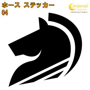 馬 ステッカー 04 全26色 5サイズ ウマ ホース ギャロップ 午 干支 ナイト チェス トライバル 傷隠し シール デカール スマホ 車 バイク 自転車 ヘルメット｜crescent-ss