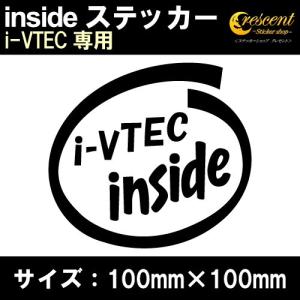 i-VTEC インサイド ステッカー inside  全26色 100mm×100mm 車 カー シール かっこいい カッティングシート｜crescent-ss