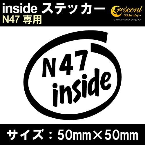 N47 インサイド ステッカー inside  全26色 50mm×50mm 車 カー シール かっ...