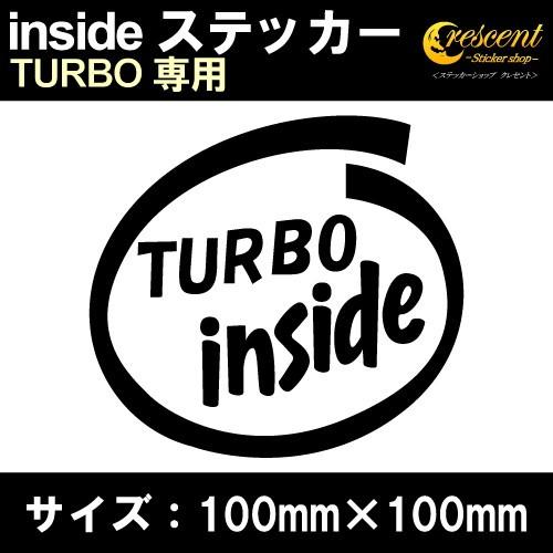 TURBO ターボ インサイド ステッカー inside  全26色 100mm×100mm 車 カ...