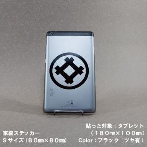 家紋ステッカー 丸に並び矢 服部 梶原 K12...の詳細画像2
